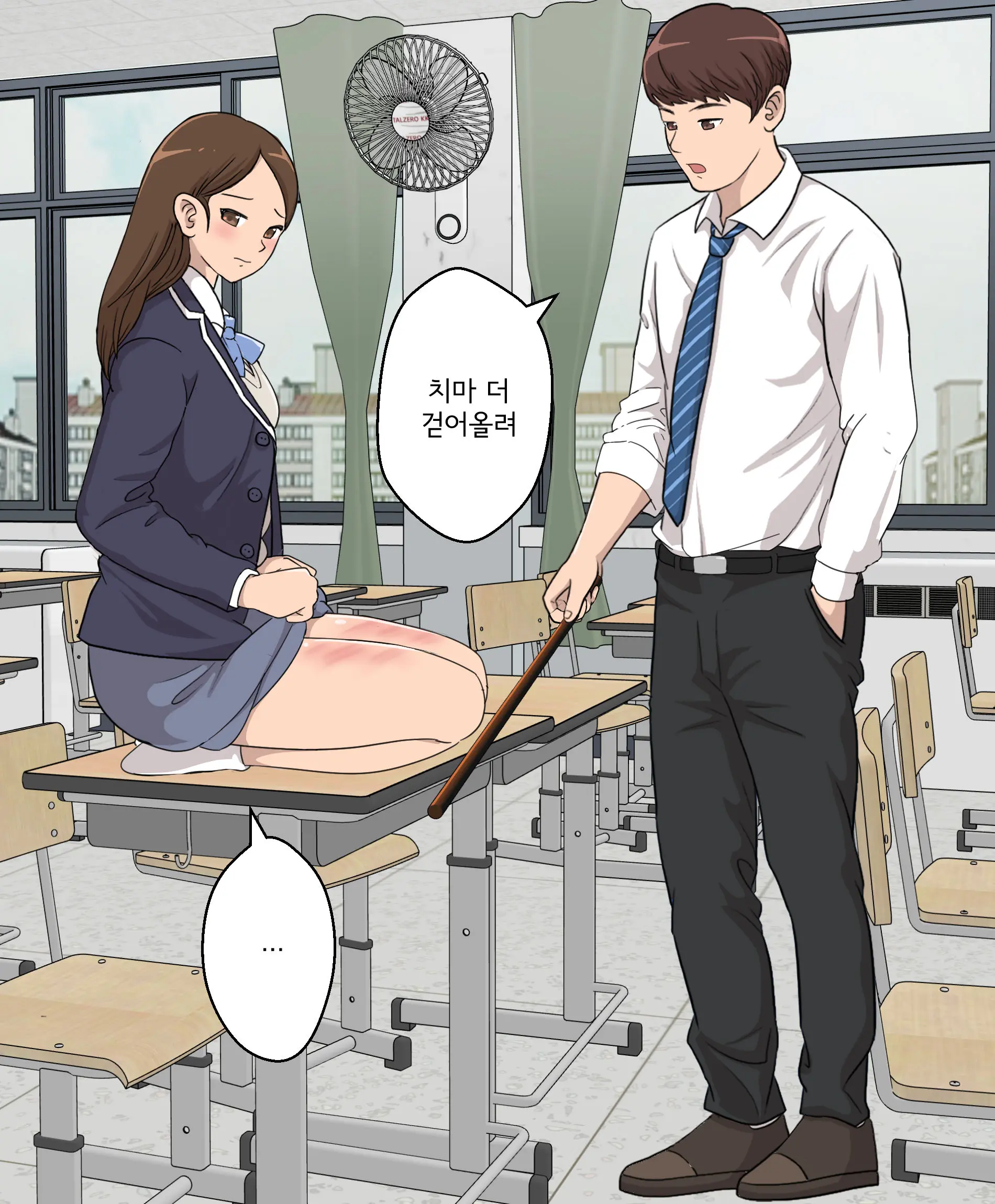 My Spanking Friends